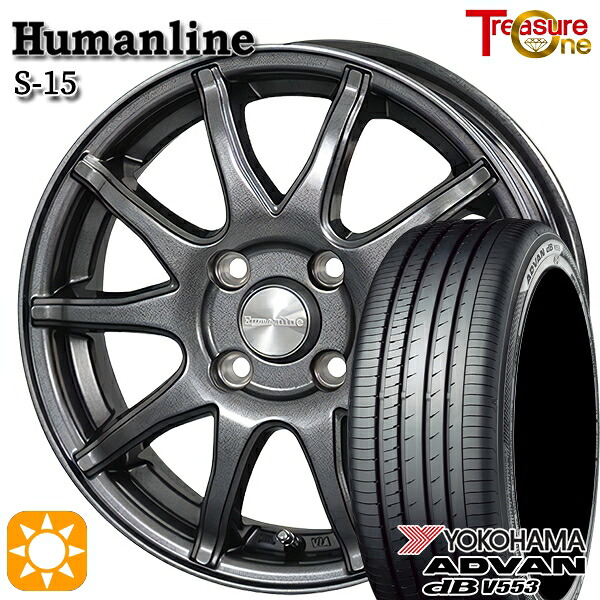【取付対象】155/65R14 75H ヨコハマ アドバンデシベル V553 トレジャーワン ヒューマンライン S15 ガンメタブラック 14インチ 4.5J 4H100 サマータイヤホイールセット
