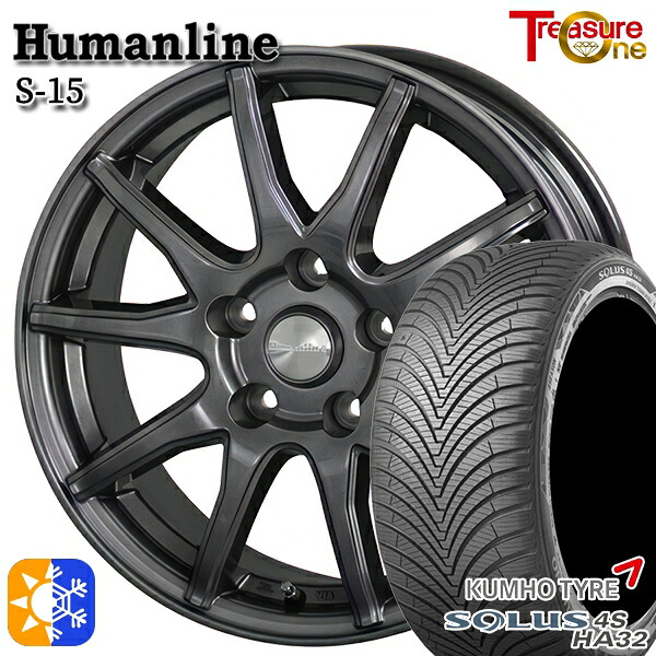 205/60R16 96V XL クムホ ソルウス 4S HA32 トレジャーワン ヒューマンライン S15 ガンメタブラック 16インチ 6.5J 5H100 オールシーズンタイヤホイールセット