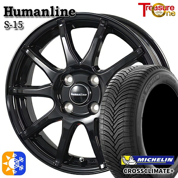 175/70R14インチ ミシュラン クロスクライメート プラス ヒューマンライン S15 ブラック 5.5Jx14 4穴 100 オールシーズンタイヤホイールセット