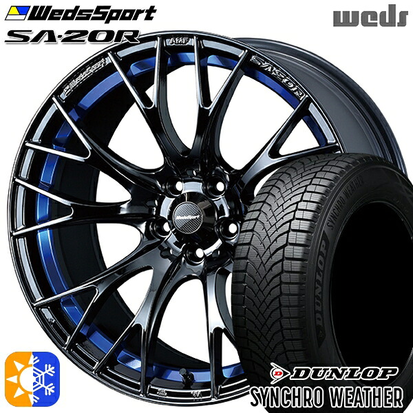 【取付対象】205/45R17 88V XL ダンロップ シンクロウェザー Weds ウェッズスポーツ SA20R BLCII（ブルーライトクロームツー） 17インチ 7.0J 4H100 オールシーズンタイヤホイールセット