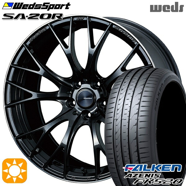 【取付対象】245/45R19 102Y XL ファルケン アゼニス FK520 Weds ウェッズスポーツ SA20R METAL-BLACK/F(メタルブラックエフ) 19インチ 8.5J 5H114.3 サマータイヤホイールセット