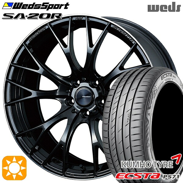 【取付対象】225/35R20 93W XL クムホ エクスタ PS71 Weds ウェッズスポーツ SA20R METAL-BLACK/F(メタルブラックエフ) 20インチ 8.5J 5H114.3 サマータイヤホイールセット |トレッド新横浜師岡店