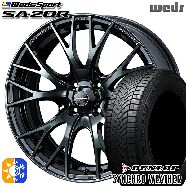 【取付対象】165/50R15 73H ダンロップ シンクロウェザー Weds ウェッズスポーツ SA20R WBC(ウォースブラッククリアー) 15インチ 5.0J 4H100 オールシーズンタイヤホイールセット |トレッド新横浜師岡店