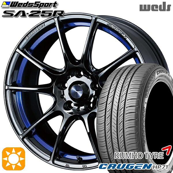 【取付対象】235/60R18 107V XL クムホ クルーゼン HP71 Weds ウェッズスポーツ SA25R BLCII（ブルーライトクロームツー） 18インチ 8.5J 5H114.3 サマータイヤホイールセット ｜トレッド新横浜師岡店