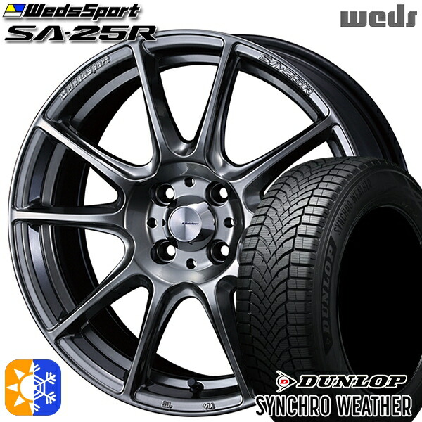 【取付対象】185/65R15 92H XL ダンロップ シンクロウェザー Weds ウェッズスポーツ SA25R PSB (プラチナシルバーブラック) 15インチ 6.0J 4H100 オールシーズンタイヤホイールセット