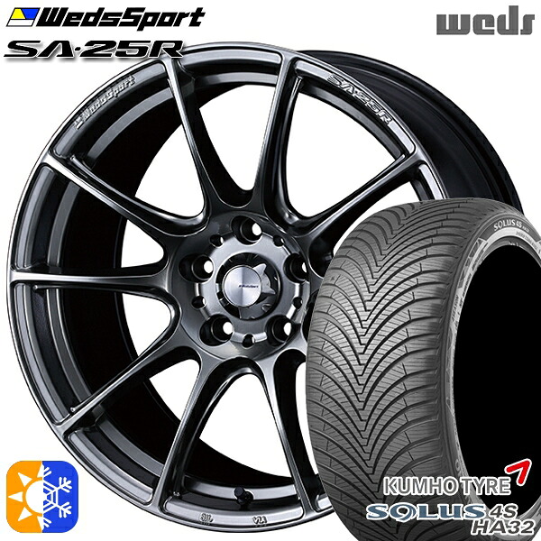 インプレッサXV フォレスター 225/55R17 101W XL クムホ ソルウス 4S HA32 Weds ウェッズスポーツ SA25R PSB (プラチナシルバーブラック) 17インチ 7.0J 5H100 オールシーズンタイヤホイールセット |トレッド新横浜師岡店