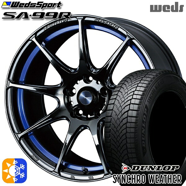 【取付対象】195/60R17 90H ダンロップ シンクロウェザー Weds ウェッズスポーツ SA99R BLCII (ブルーライトクロームツー) 17インチ 6.5J 4H100 オールシーズンタイヤホイールセット
