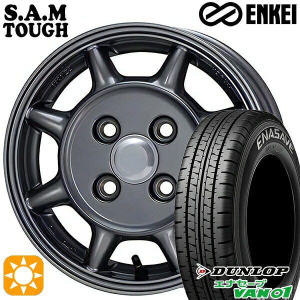 【取付対象】145/80R12 80/78N (145R12 6PR) ダンロップ エナセーブ VAN01 ENKEI S.A.M タフ ガンメタリック 12インチ 4.0J 4H100 サマータイヤホイールセット |トレッド新横浜師岡店
