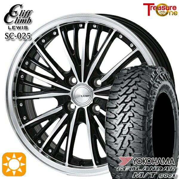 【取付対象】165/65R14 81/78Q ヨコハマ ジオランダー M/T G003 トレジャーワン クリフクライム ルイス SC025 14インチ 4.5J 4H100 サマータイヤホイールセット