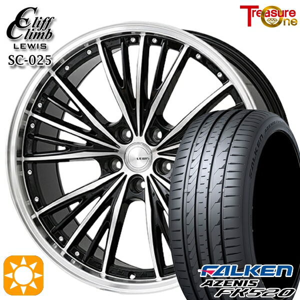 【取付対象】245/35R20 95Y XL ファルケン アゼニス FK520 トレジャーワン クリフクライム ルイス SC025 20インチ 8.0J 5H114.3 サマータイヤホイールセット