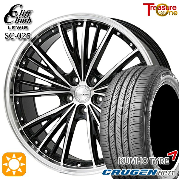 【取付対象】235/60R18 107V XL クムホ クルーゼン HP71 トレジャーワン クリフクライム ルイス SC025 18インチ 8.0J 5H114.3 サマータイヤホイールセット