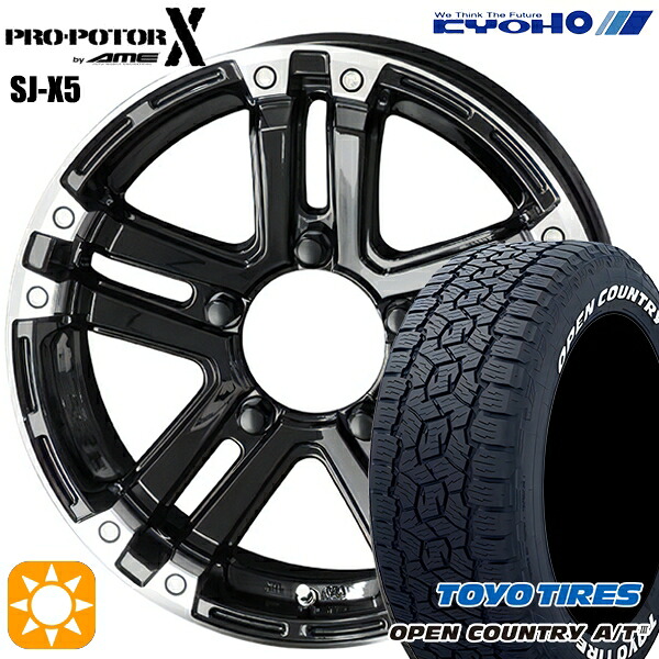 【取付対象】ジムニー 175/80R16 91S トーヨー オープンカントリーA/T3 ホワイトレター KYOHO PPX SJ-X5 グロスブラック×エンドポリッシュ 16インチ 5.5J 5H139.7 サマータイヤホイールセット