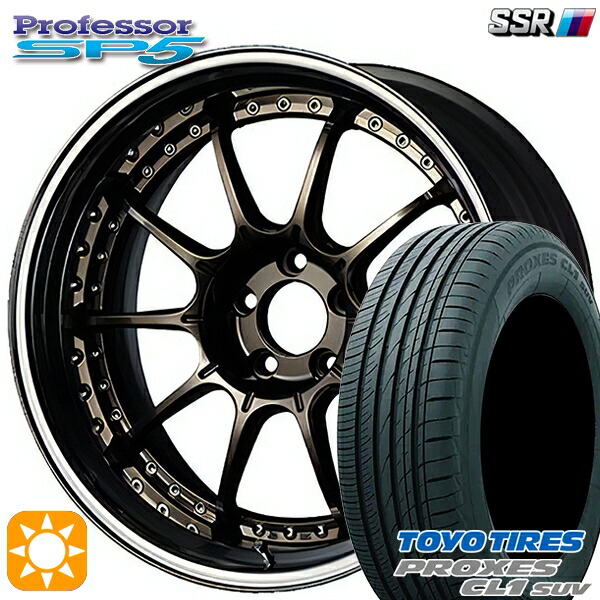 【取付対象】235/55R18 100V トーヨー プロクセス CL1 SUV SSR プロフェッサー SP5 ハイメタブロンズ 18インチ 7.0J 5H114.3 新品 サマータイヤホイール 4本セット 送料無料 |トレッド新横浜師岡店