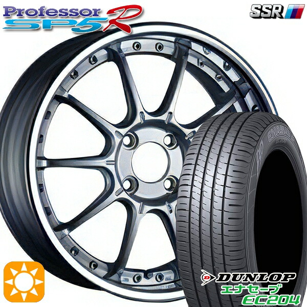【取付対象】175/60R16 82Q ダンロップ エナセーブ EC204 SSR プロフェッサー SP5R ハイブライトシルバー 16インチ 6.0J 4H100 サマータイヤホイールセット