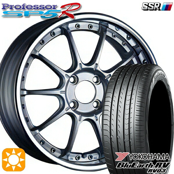 【取付対象】175/60R16 82H ヨコハマ ブルーアース RV03 SSR プロフェッサー SP5R ハイブライトシルバー 16インチ 6.0J 4H100 サマータイヤホイールセット