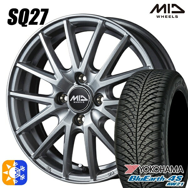 フィット アクア 185/60R15 88H XL ヨコハマ ブルーアース 4S AW21 MID シュナイダー SQ27 メタリックシルバー 15インチ 5.5J 4H100 オールシーズンタイヤホイールセット