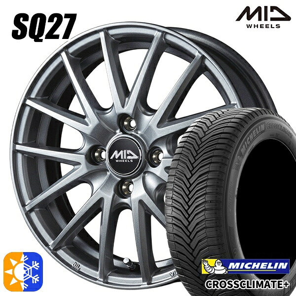 175/70R14インチ ミシュラン クロスクライメート プラス MID シュナイダー SQ27 シルバー 5.5Jx14 4穴 100 オールシーズンタイヤホイールセット