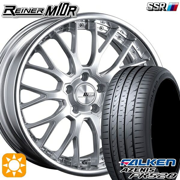 【取付対象】245/40R19 98Y XL ファルケン アゼニス FK520 SSR ライナー M10R ダイヤモンドシルバー 19インチ 7.5J 5H114.3 サマータイヤホイールセット |トレッド新横浜師岡店