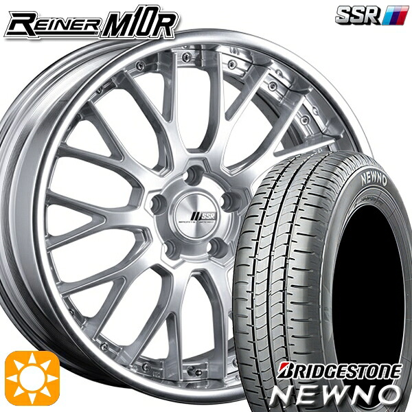 【取付対象】225/55R18 98V ブリヂストン ニューノ SSR ライナー M10R ダイヤモンドシルバー 18インチ 7.5J 5H114.3 サマータイヤホイールセット