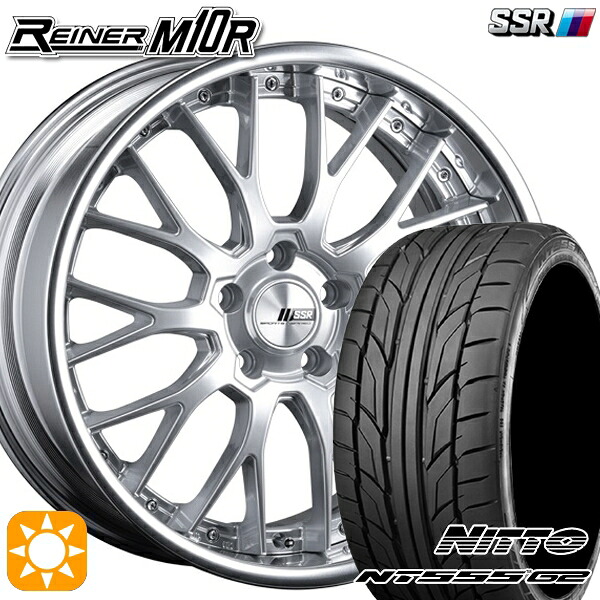 【取付対象】215/35R19 85Y XL ニットー NT555 G2 SSR ライナー M10R ダイヤモンドシルバー 19インチ 7.5J 5H114.3 サマータイヤホイールセット |トレッド新横浜師岡店