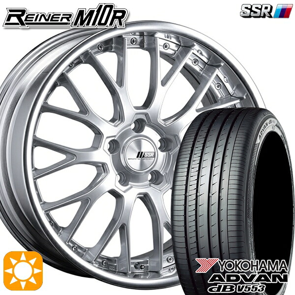 【取付対象】20アルファード 245/40R19 98W XL ヨコハマ アドバンデシベル V553 SSR ライナー M10R ダイヤモンドシルバー 19インチ 7.5J 5H114.3 サマータイヤホイールセット |トレッド新横浜師岡店