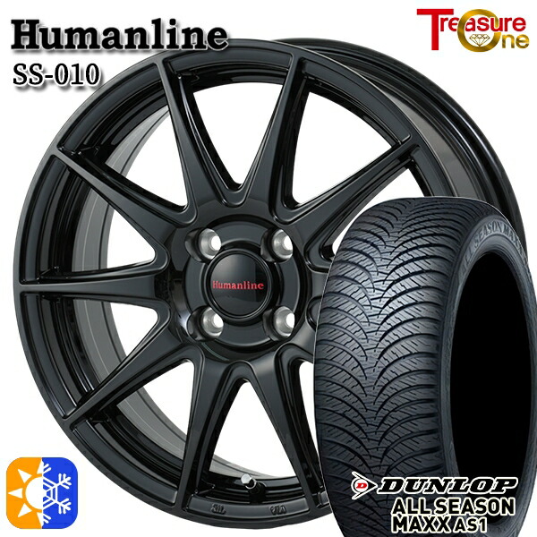 165/70R14 81S ダンロップ ALL SEASON MAXX AS1 トレジャーワン ヒューマンライン SS010 ブラック 14インチ 5.5J 4H100 +38/+45 オールシーズンタイヤホイールセット |トレッド新横浜師岡店