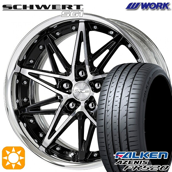 【取付対象】245/45R20 103Y XL ファルケン アゼニス FK520 WORK シュヴァート SG1 ブラックカットクリア 20インチ 8.0J 5H114.3 サマータイヤホイールセット