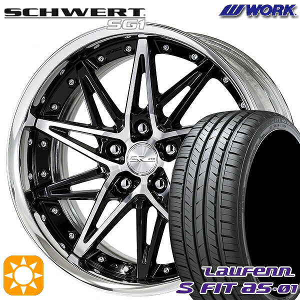 【取付対象】225/45R18 91W ラウフェン S FIT aS-01 LH02 WORK シュヴァート SG1 ブラックカットクリア 18インチ 7.0J 5H114.3 サマータイヤホイールセット ｜トレッド新横浜師岡店