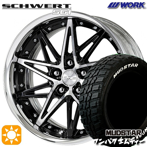 【取付対象】225/55R18 98T WL マッドスター ワンパク M/T ホワイトレター WORK シュヴァート SG1 ブラックカットクリア 18インチ 7.0J 5H114.3 サマータイヤホイールセット