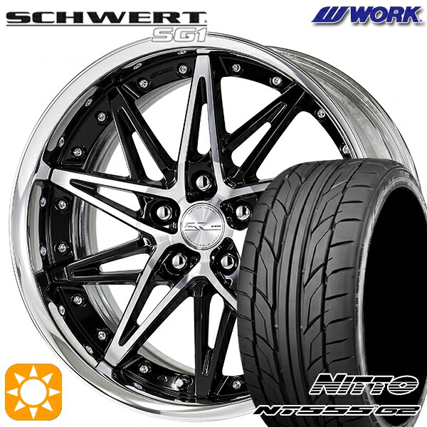 【取付対象】225/35R20 90W XL ニットー NT555 G2 WORK シュヴァート SG1 ブラックカットクリア 20インチ 8.0J 5H114.3 サマータイヤホイールセット |トレッド新横浜師岡店
