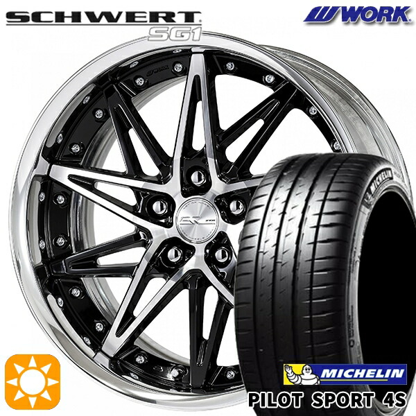 【取付対象】215/35R18 (84Y) XL ミシュラン パイロットスポーツ 4S WORK シュヴァート SG1 ブラックカットクリア 18インチ 7.0J 5H114.3 サマータイヤホイールセット