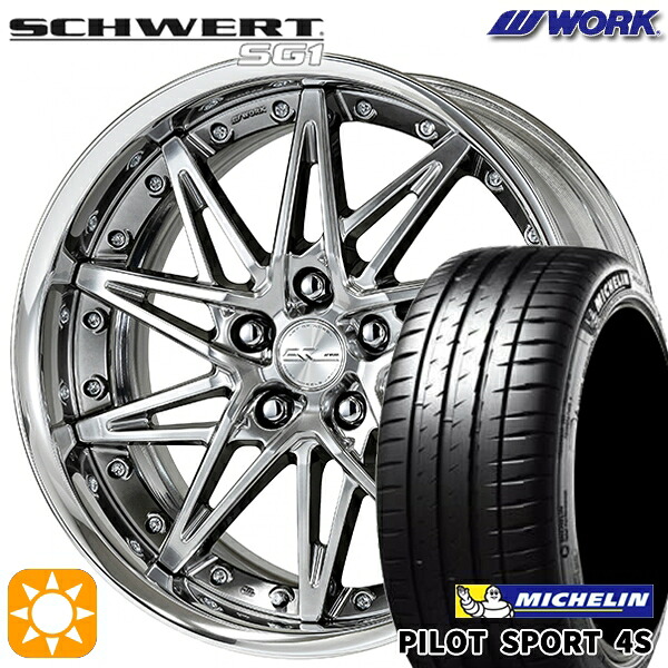 【取付対象】215/35R18 (84Y) XL ミシュラン パイロットスポーツ 4S WORK シュヴァート SG1 グリミットシルバー 18インチ 7.0J 5H114.3 サマータイヤホイールセット