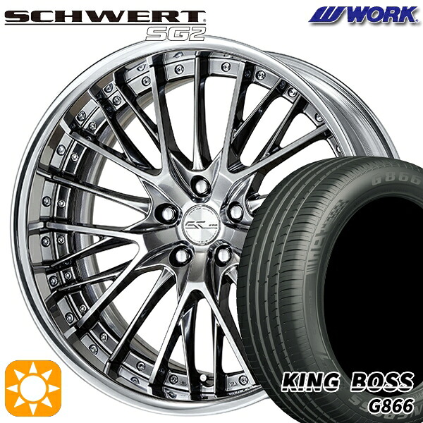 【取付対象】225/45R19 92W キングボス G866 WORK シュヴァート SG2 グリミットシルバー 19インチ 7.5J 5H114.3 サマータイヤホイールセット