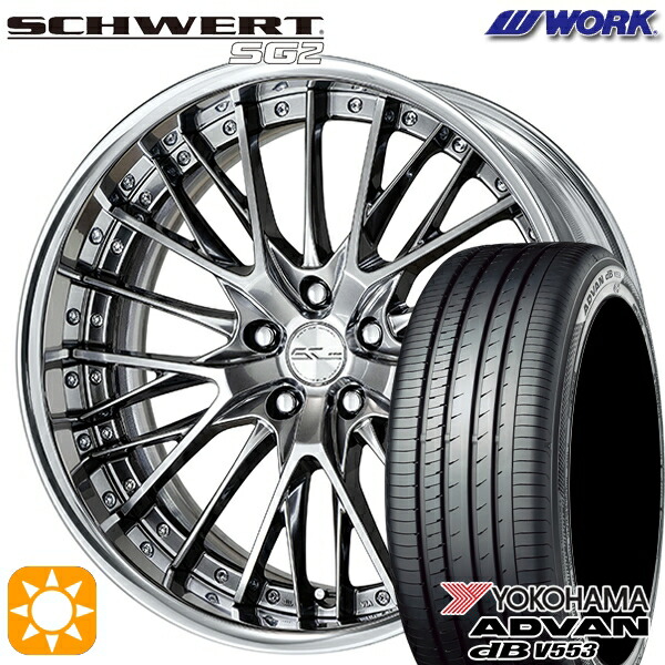 【取付対象】20アルファード 245/40R19 98W XL ヨコハマ アドバンデシベル V553 WORK シュヴァート SG2 グリミットシルバー 19インチ 7.5J 5H114.3 サマータイヤホイールセット