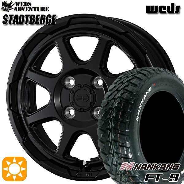 【取付対象】145R14C 6PR 85/83Q ナンカン FT-9 ホワイトレター ウェッズ スタットベルク セミマットブラック 14インチ 4.5J 4H100 サマータイヤホイールセット |トレッド新横浜師岡店