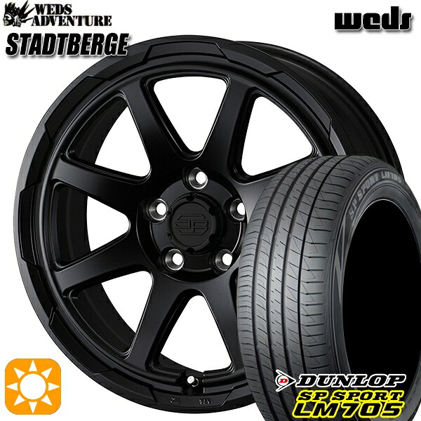 【取付対象】ヤリスクロス 205/65R16 95H DUNLOP SPスポーツ LM705 ウェッズ スタットベルク セミマットブラック 16インチ 7.0J 5H114.3 サマータイヤホイールセット 65,505円