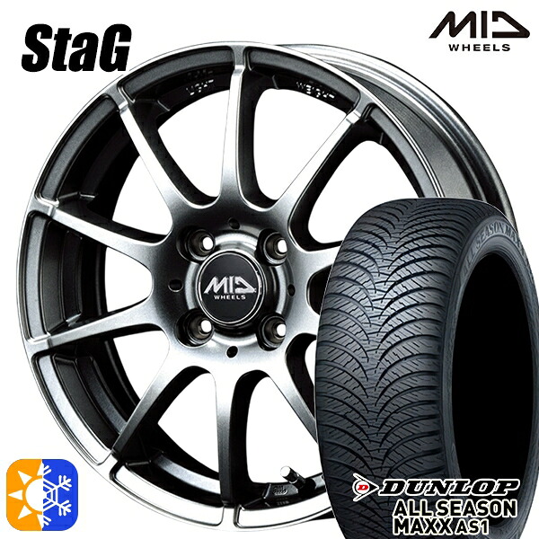 165/65R14インチ ダンロップ ALL SEASON MAXX AS1 MID シュナイダー スタッグ MG 5.5Jx14 4穴 100 オールシーズンタイヤホイールセット |トレッド新横浜師岡店
