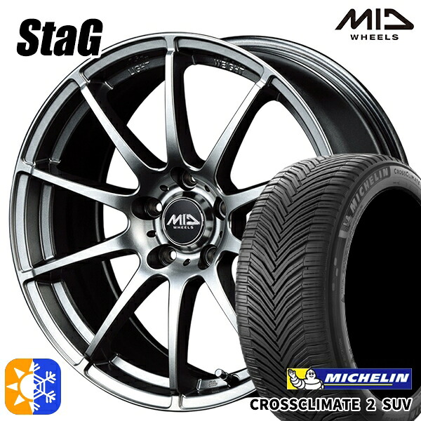 225/50R18 95W ミシュラン クロスクライメート2 SUV MID シュナイダー スタッグ メタリックグレー 18インチ 7.0J 5H114.3 オールシーズンタイヤホイールセット