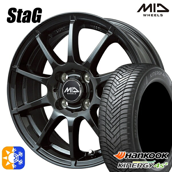 165/65R14 79T ハンコック KInERGy 4s 2 (H750) MID シュナイダー スタッグ ストロングガンメタ 14インチ 4.5J 4H100 オールシーズンタイヤホイールセット ｜トレッド新横浜師岡店 42,840円