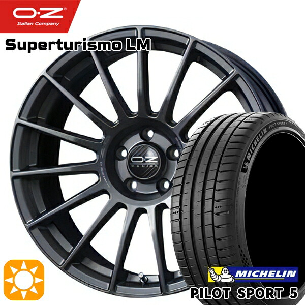 【取付対象】アウディ A3/S3 225/40R18 (92Y) XL ミシュラン パイロットスポーツ5 OZ スーパーツーリズモ LM マットグラファイト 18インチ 8.0J 5H112 サマータイヤホイールセット