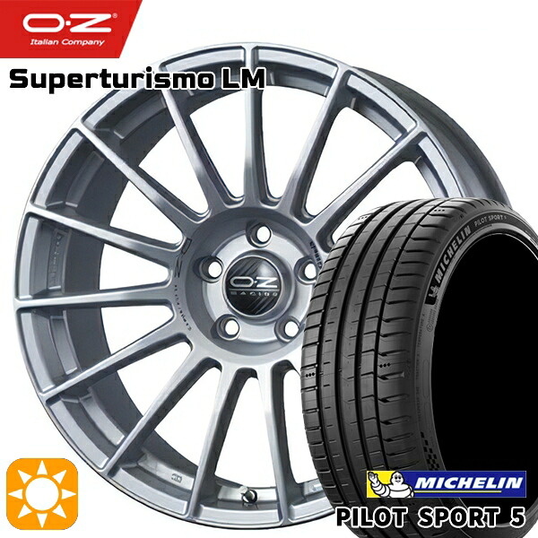 【取付対象】アウディ A3/S3 225/40R18 (92Y) XL ミシュラン パイロットスポーツ5 OZ スーパーツーリズモ LM マットレースシルバー 18インチ 8.0J 5H112 サマータイヤホイールセット