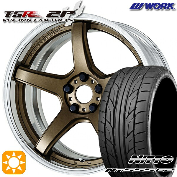 【取付対象】225/45R19 96Y XL ニットー NT555 G2 WORK エモーション T5R 2P アッシュドチタン 19インチ 7.5J 5H114.3 サマータイヤホイールセット ｜トレッド新横浜師岡店