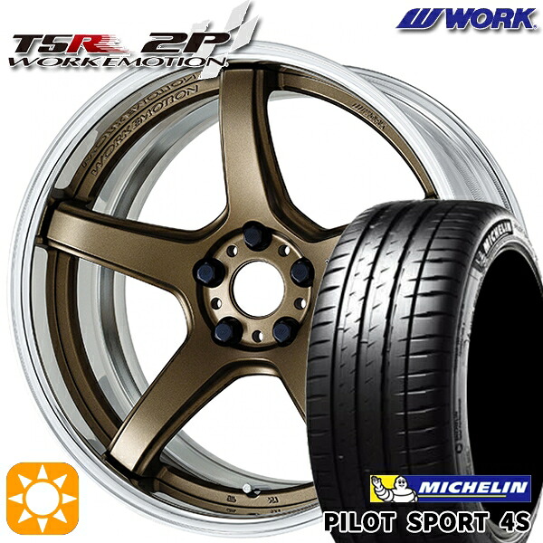 【取付対象】215/35R18 (84Y) XL ミシュラン パイロットスポーツ 4S WORK エモーション T5R 2P アッシュドチタン 18インチ 7.0J 5H114.3 サマータイヤホイールセット