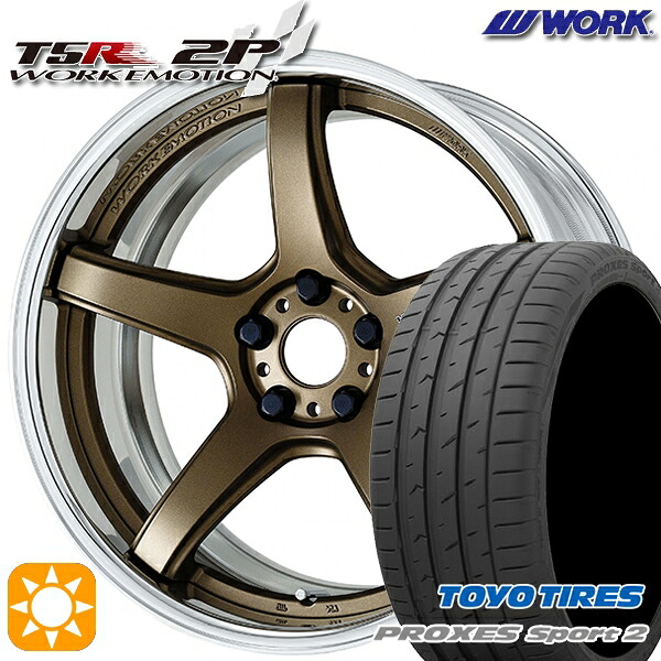 【取付対象】215/45R18 93Y XL トーヨー プロクセススポーツ2 WORK エモーション T5R 2P アッシュドチタン 18インチ 7.0J 5H114.3 サマータイヤホイールセット ｜トレッド新横浜師岡店