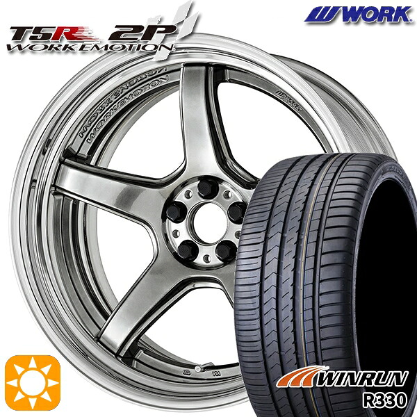 【取付対象】ハリアー アウトランダー 245/40R20 99W XL ウィンラン R330 WORK エモーション T5R 2P グリミットシルバー 20インチ 8.0J 5H114.3 サマータイヤホイールセット