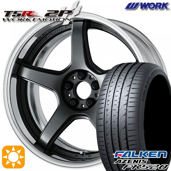 【取付対象】225/45R18 95Y XL ファルケン アゼニス FK520 WORK エモーション T5R 2P マットカーボン 18インチ 7.0J 5H114.3 サマータイヤホイールセット