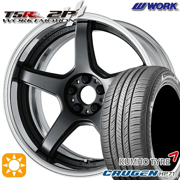 【取付対象】235/60R18 107V XL クムホ クルーゼン HP71 WORK エモーション T5R 2P マットカーボン 18インチ 7.0J 5H114.3 サマータイヤホイールセット