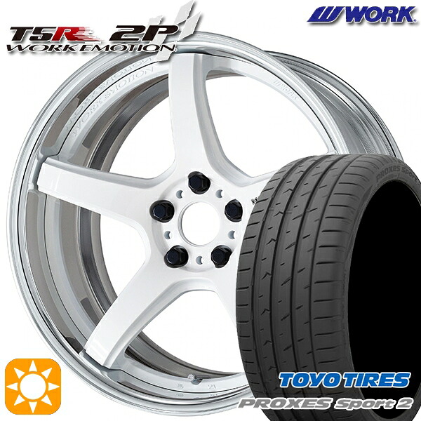 【取付対象】215/45R18 93Y XL トーヨー プロクセススポーツ2 WORK エモーション T5R 2P ホワイト 18インチ 7.0J 5H114.3 サマータイヤホイールセット ｜トレッド新横浜師岡店