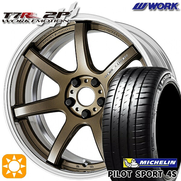 【取付対象】215/35R18 (84Y) XL ミシュラン パイロットスポーツ 4S WORK エモーション T7R 2P アッシュドチタン 18インチ 7.0J 5H114.3 サマータイヤホイールセット