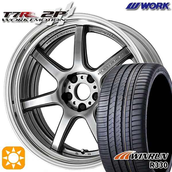 【取付対象】225/35R19 88W XL ウィンラン R330 WORK エモーション T7R 2P グリミットシルバー 19インチ 7.5J 5H114.3 サマータイヤホイールセット
